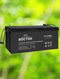 Аккумуляторная батарея ВОСТОК СХ 12-200