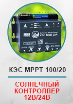 Контроллер ECO Энергия MPPT Pro 250/60 